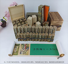 湛江春画全集之金瓶梅绘画24手卷